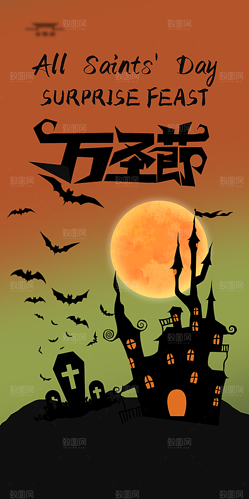 万圣节节日魔幻简约大气海报