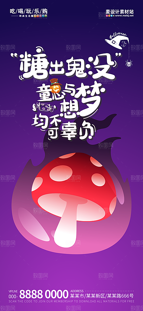 万圣节节日魔幻简约大气海报