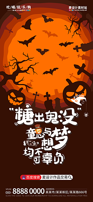 万圣节节日魔幻简约大气海报