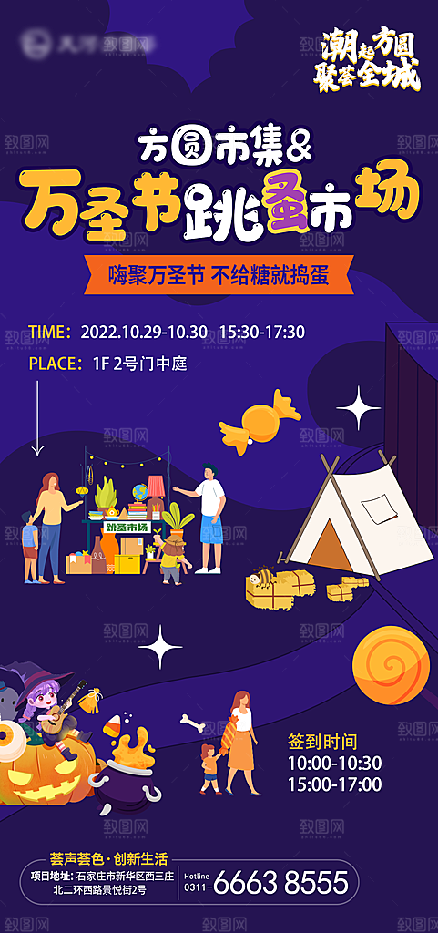 万圣节节日魔幻简约大气海报