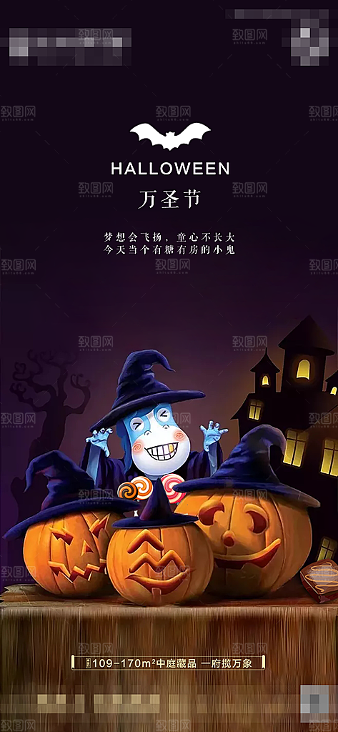 万圣节节日魔幻简约大气海报