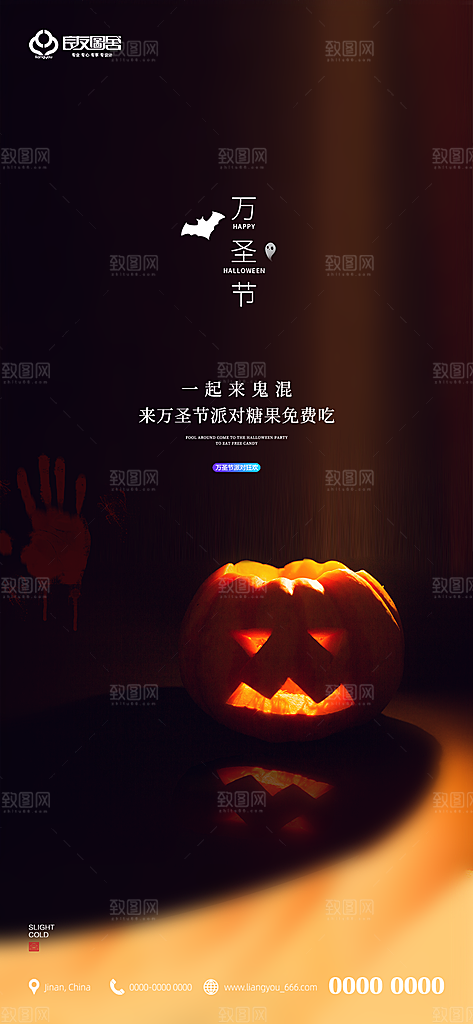 万圣节节日魔幻简约大气海报