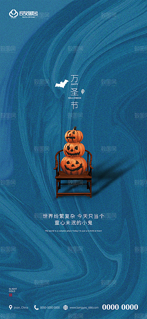 万圣节节日魔幻简约大气海报