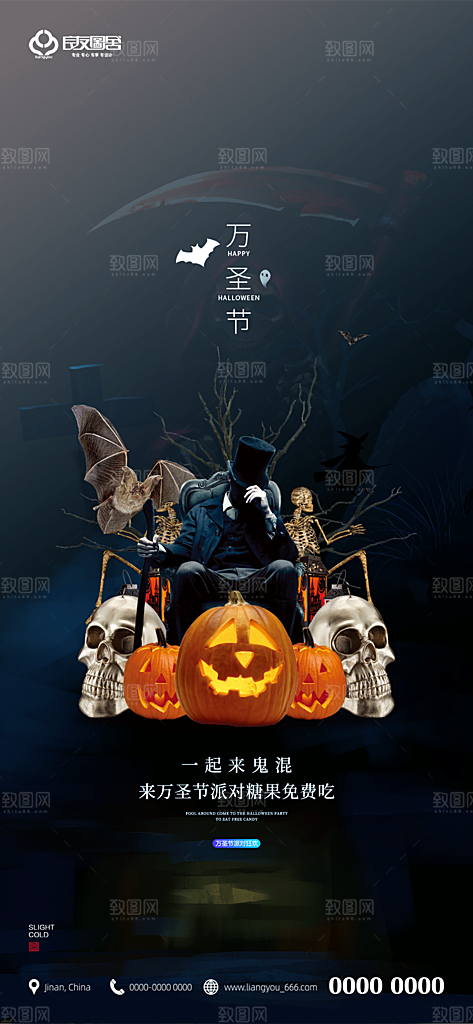 万圣节节日魔幻简约大气海报