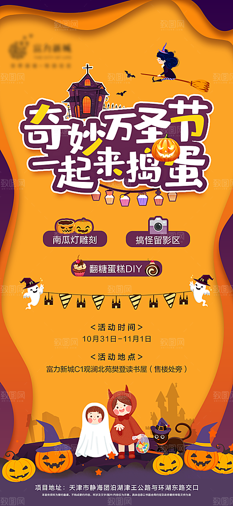 万圣节节日魔幻简约大气海报