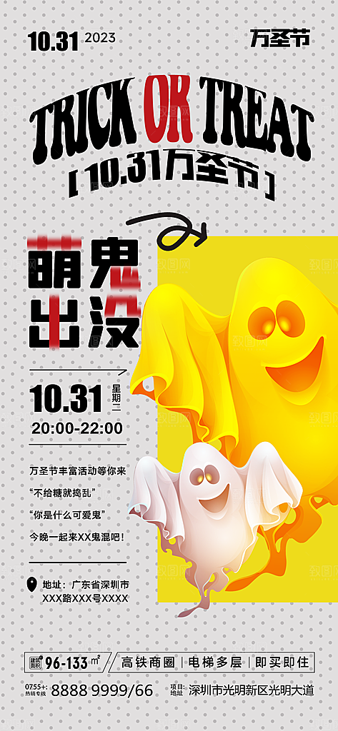 万圣节节日魔幻简约大气海报