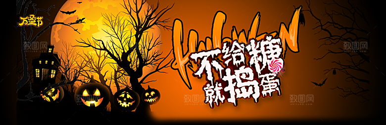 万圣节节日魔幻简约大气展板