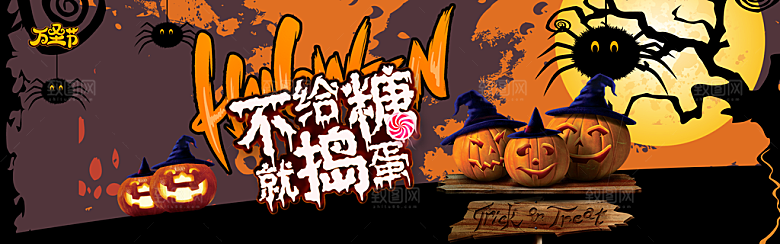 万圣节节日魔幻简约大气展板