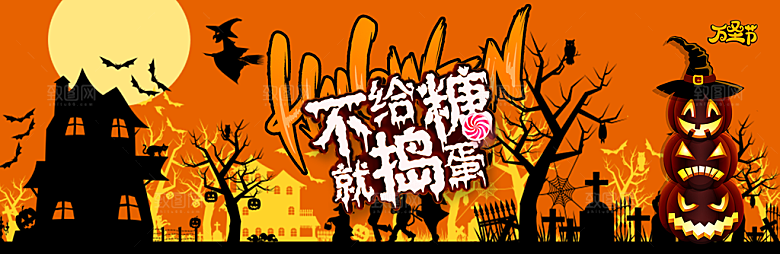 万圣节节日魔幻简约大气展板