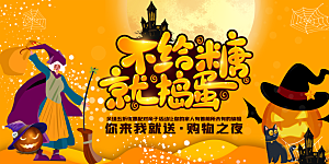 万圣节节日魔幻简约大气展板