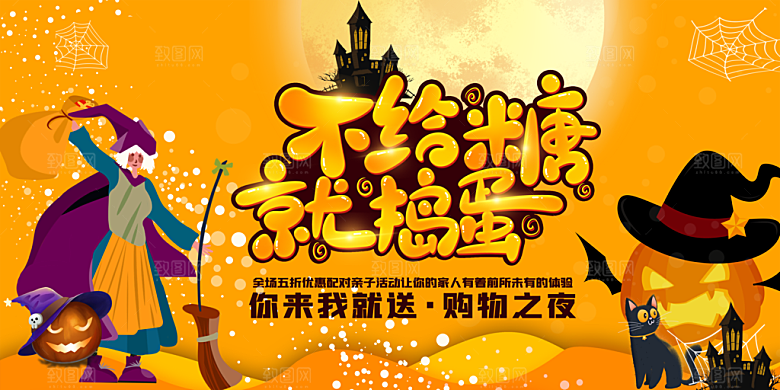 万圣节节日魔幻简约大气展板