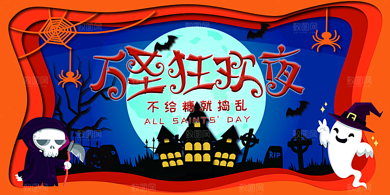 万圣节节日魔幻简约大气展板