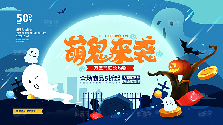 万圣节节日魔幻简约大气展板