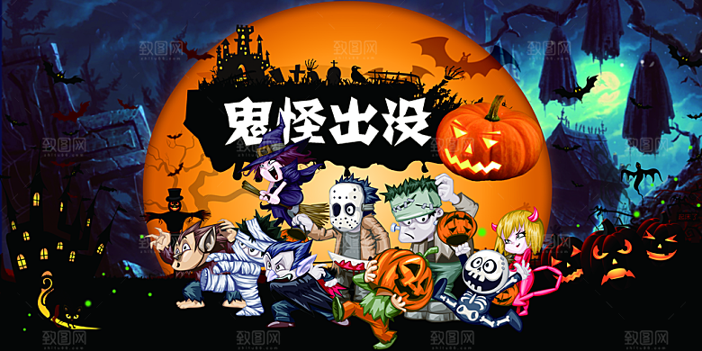 万圣节节日魔幻简约大气展板