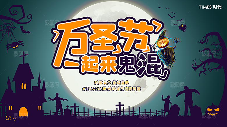 西方节日万圣节海报宣传模板