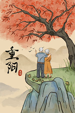 传统节日重阳节手机海报