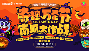 万圣节节日魔幻简约大气海报