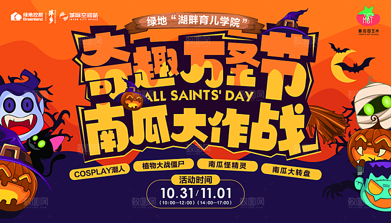 万圣节节日魔幻简约大气海报