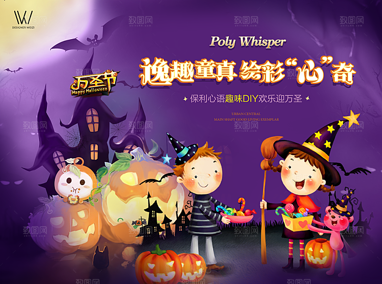 万圣节节日魔幻简约大气海报