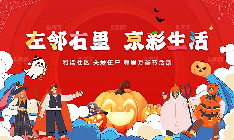 万圣节节日魔幻简约大气海报