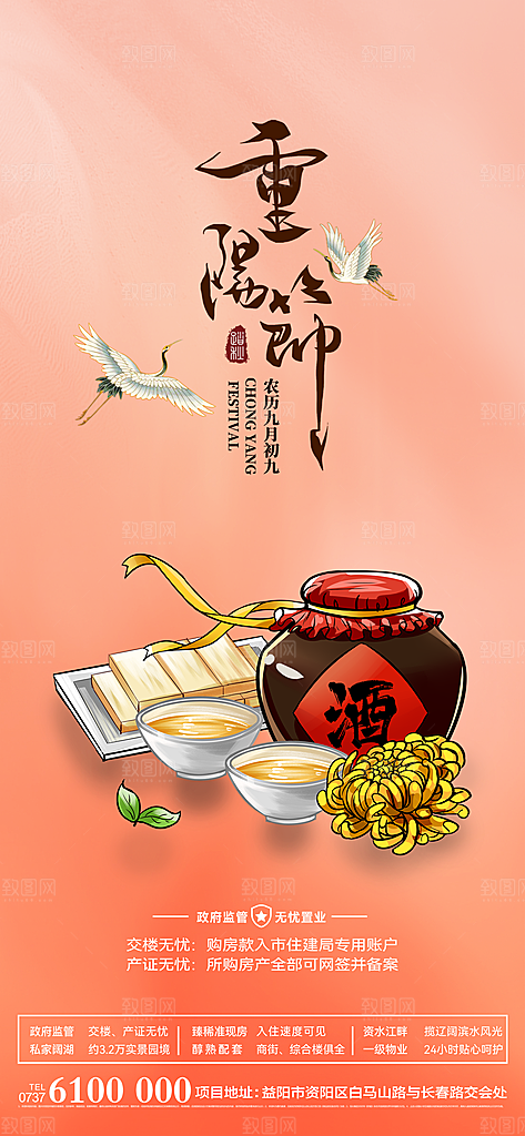 重阳节节日简约大气海报