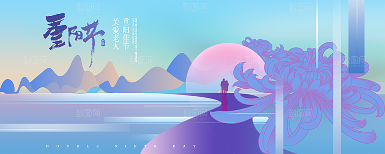 重阳节节日简约大气海报