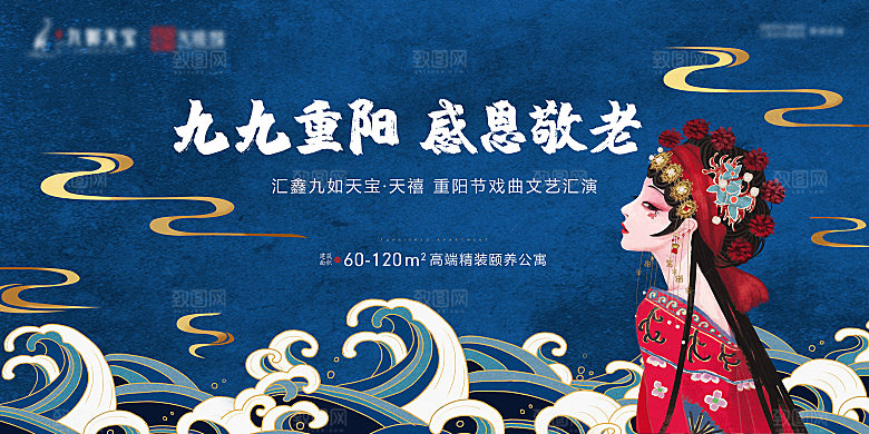 重阳节节日简约大气海报