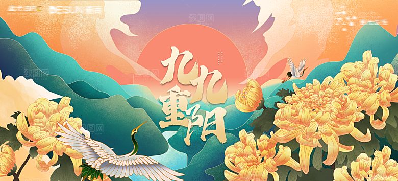 传统节日重阳节敬老宣传海报