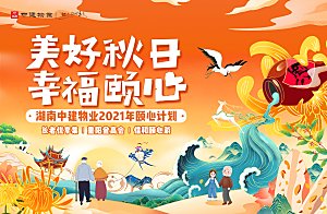 传统节日重阳节敬老宣传海报