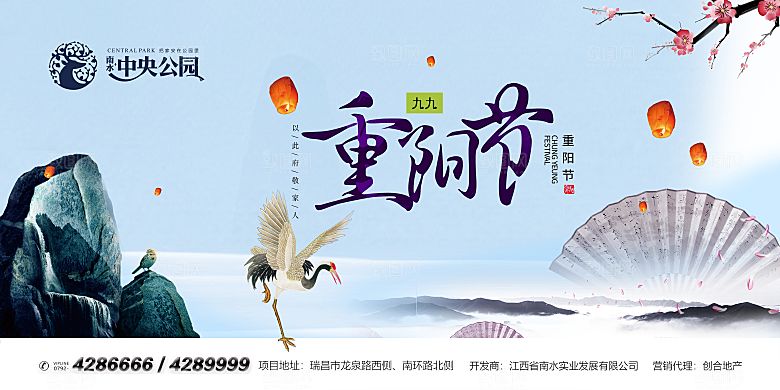 传统节日重阳节敬老宣传海报