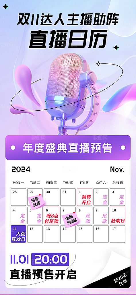 双11电商促销购物海报