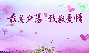 重阳节节日简约大气海报
