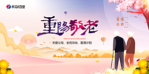 重阳节节日简约大气海报
