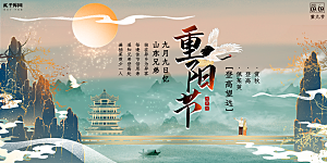 重阳节节日简约大气海报