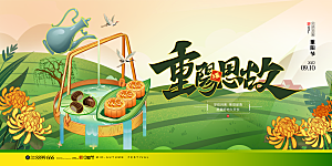 重阳节节日简约大气海报