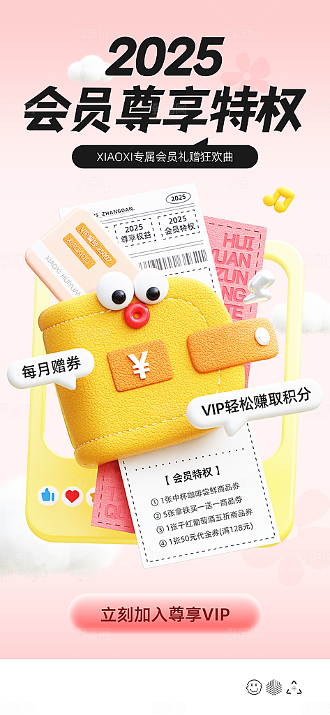 双11大促购物电商海报