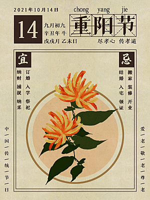 重阳节节日简约大气海报