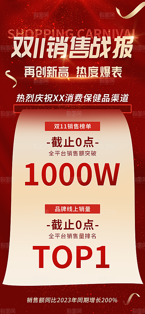 双11电商促销购物海报