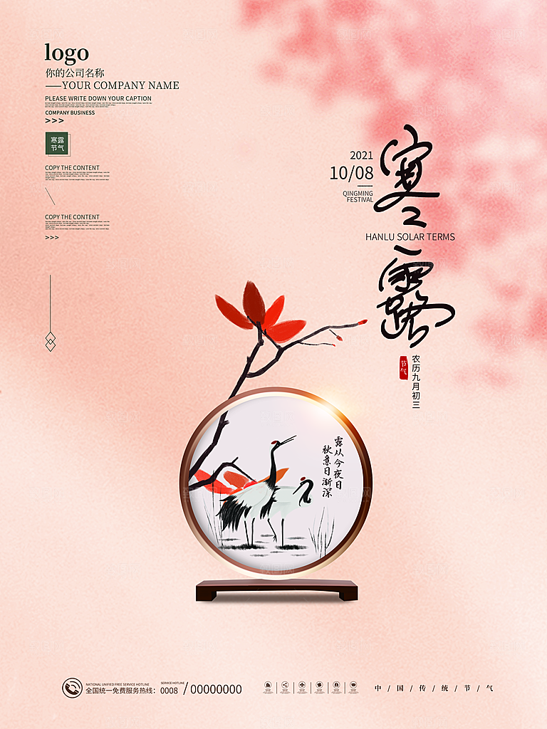 重阳节节日简约大气海报