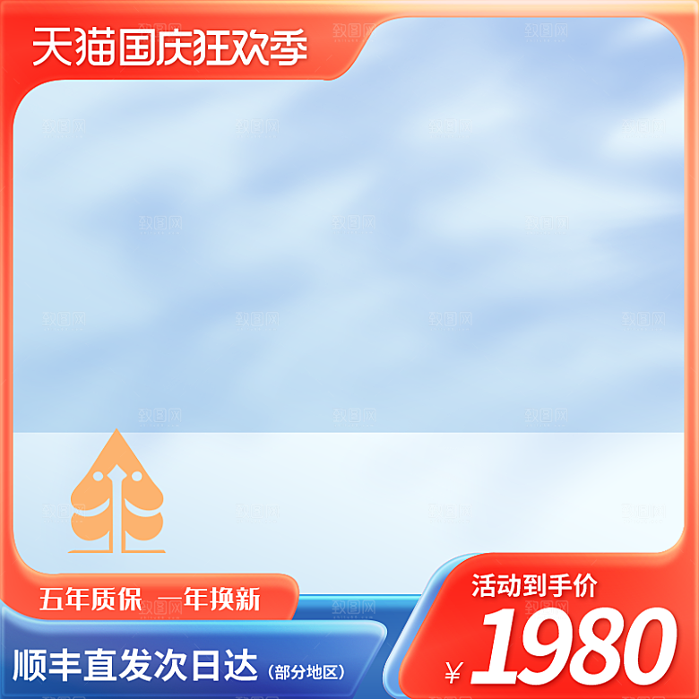 简约大气淘宝电商活动促销折扣主图