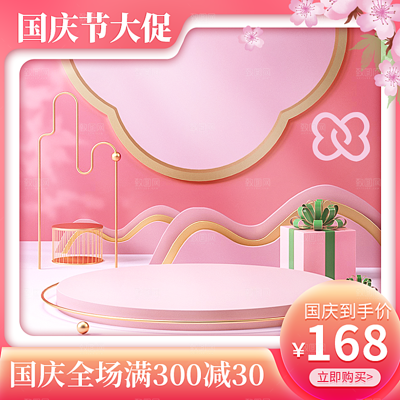 淘宝电商活动促销折扣主图