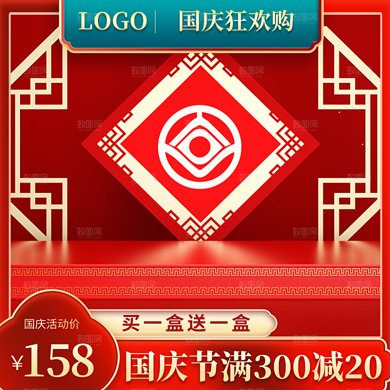 淘宝电商活动促销折扣主图