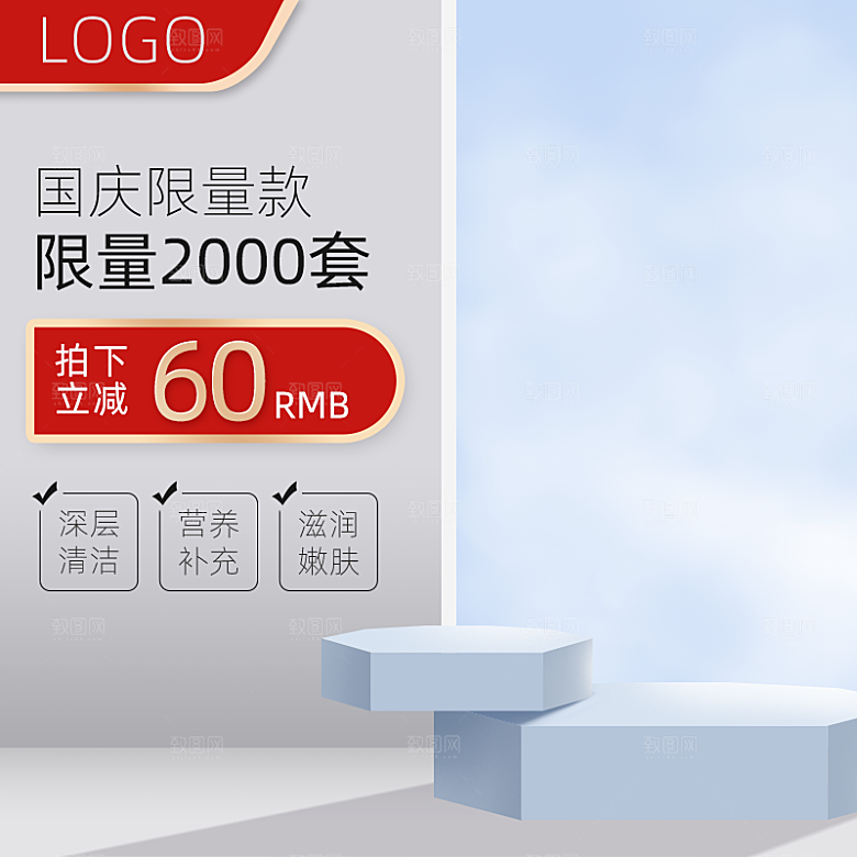 简约大气淘宝电商活动促销折扣主图