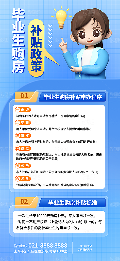 校园学校大学毕业季活动营销宣传海报