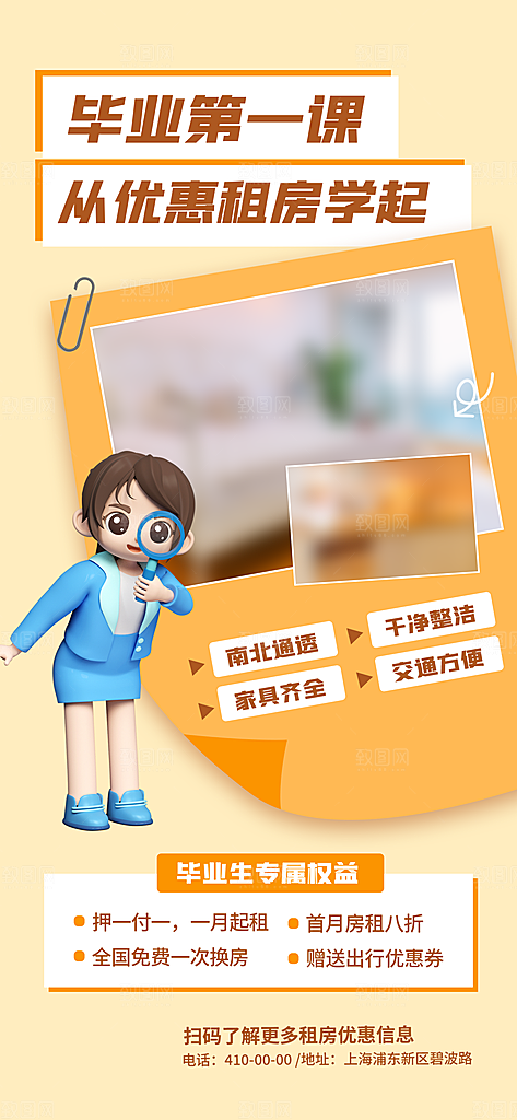 校园学校大学毕业季活动营销宣传海报