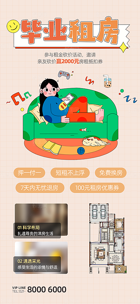 校园学校大学毕业季活动营销宣传海报