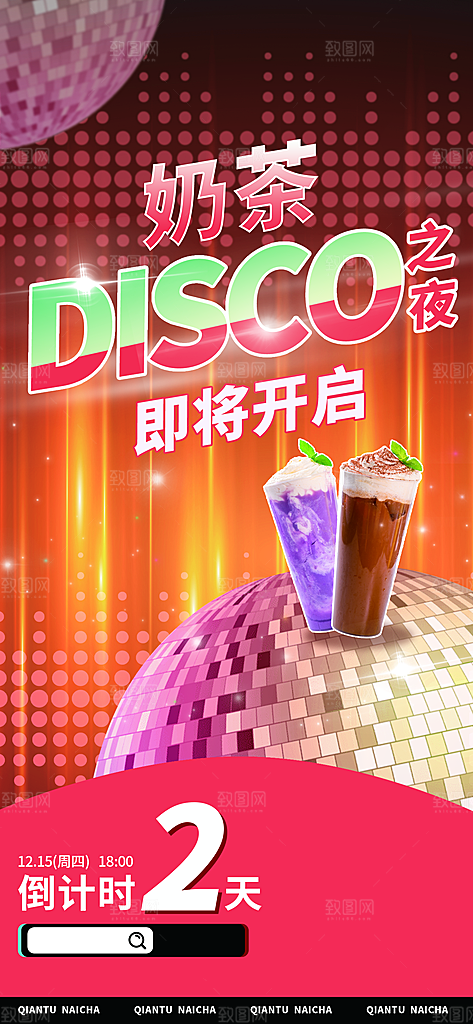春季奶茶果汁柠檬水饮品活动上新促销海报