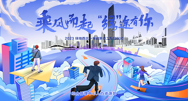 创意动漫人物校园青春运动会主视觉海报展板