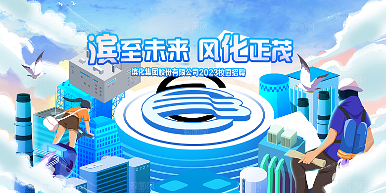 创意动漫人物校园青春运动会主视觉海报展板