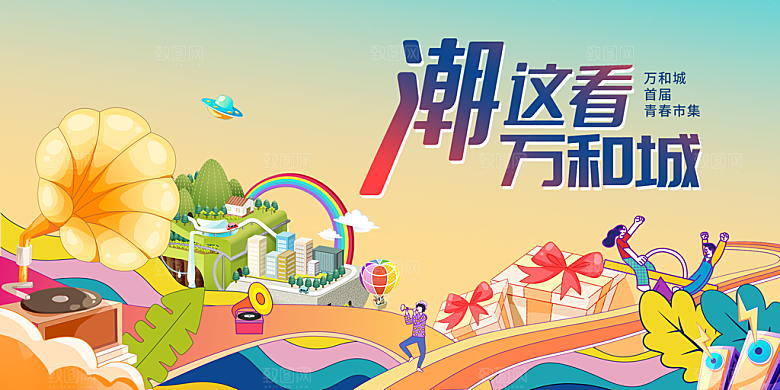 创意动漫人物校园青春运动会主视觉海报展板